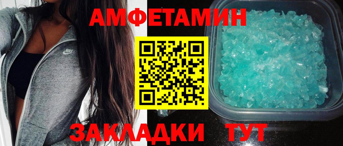 Amphetamine 97% Трёхгорный