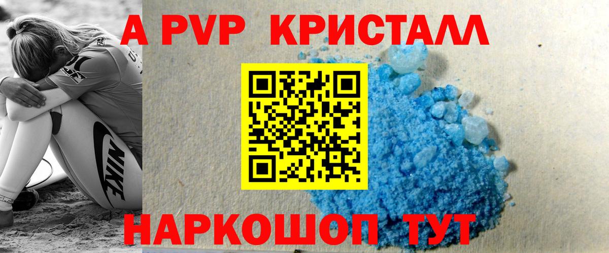 Alpha PVP Соль  где купить наркоту  APVP  А ПВП крисы CK  Трёхгорный  Вход с VPN  А ПВП крисы CK 