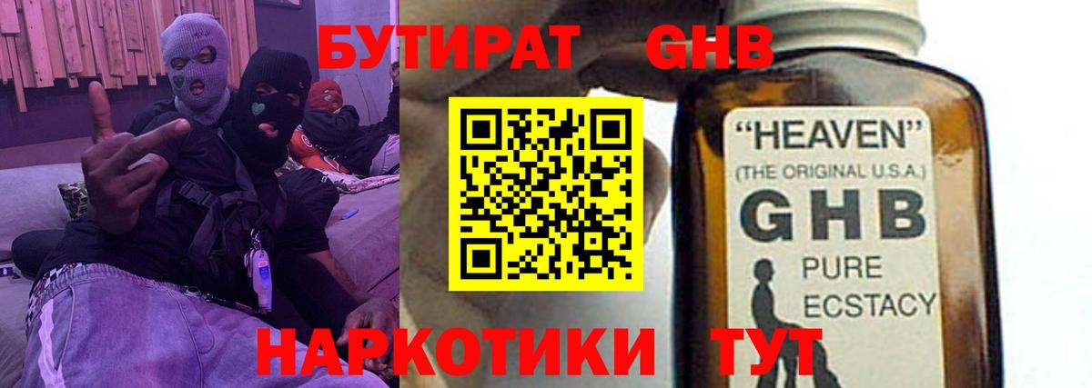Трёхгорный  БУТИРАТ оксана  Вход с VPN 