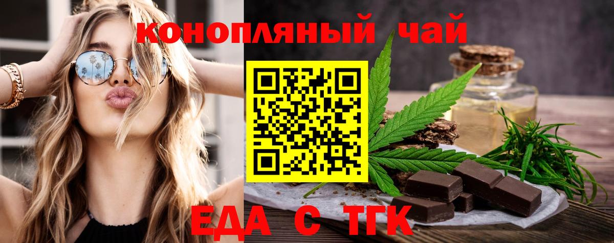 Canna-Cookies марихуана  Вход с VPN  Трёхгорный 