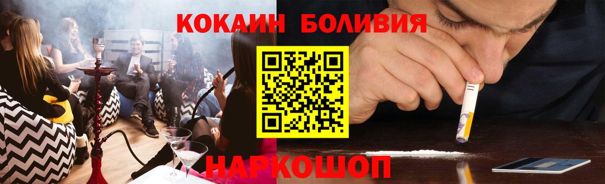 Трёхгорный  COCAIN  Вход с VPN  Cocaine Columbia 