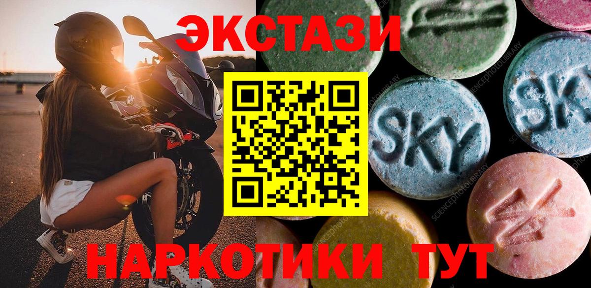 ЭКСТАЗИ Punisher  ЭКСТАЗИ  ОМГ ОМГ ТОР  Вход с VPN  Ecstasy бентли  Трёхгорный 