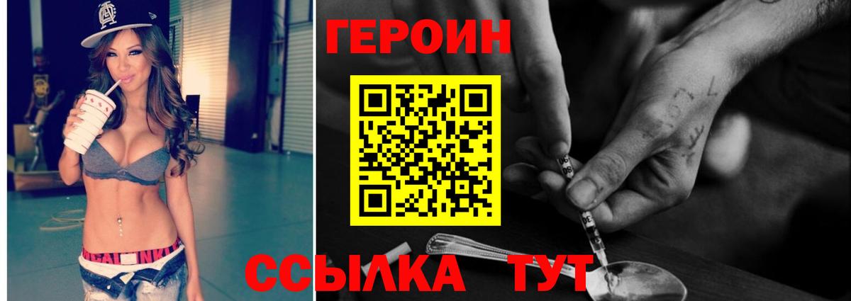 Трёхгорный  Героин  Вход с VPN  Героин Heroin 