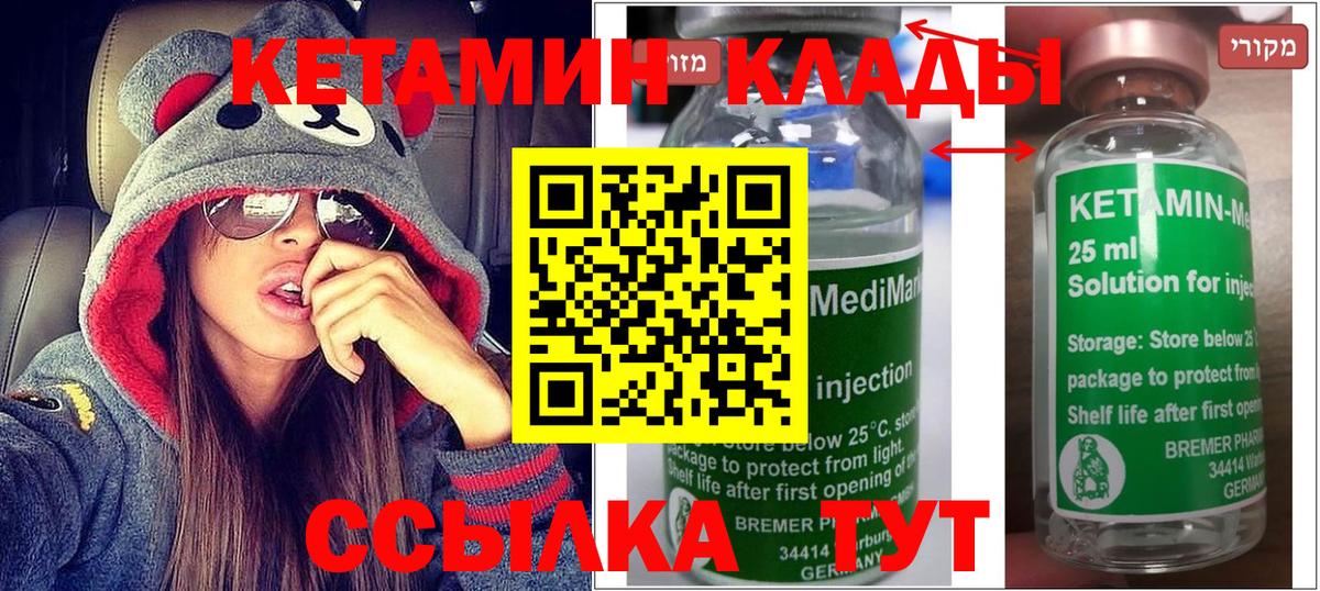 Трёхгорный  Кетамин ketamine  Вход с VPN 