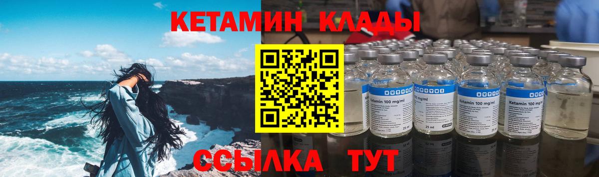 Кетамин ketamine Трёхгорный