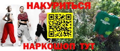 гашишное масло Новокубанск