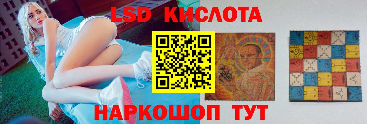 LSD-25 экстази кислота Трёхгорный