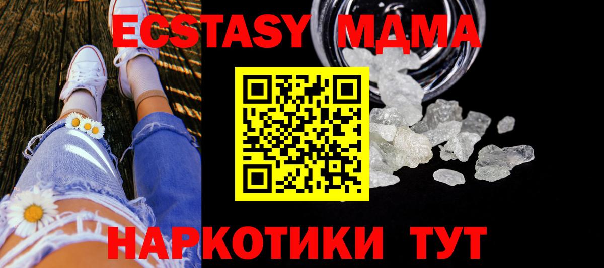 МДМА молли Трёхгорный