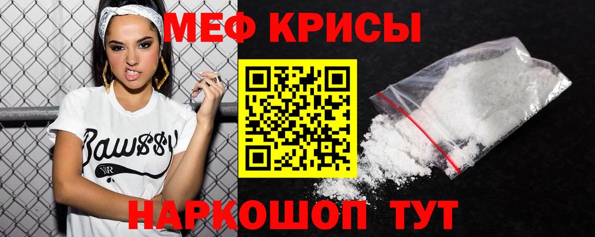 Мефедрон мяу мяу  МЯУ-МЯУ  Трёхгорный  Мефедрон мяу мяу  Вход с VPN  МЕФ 